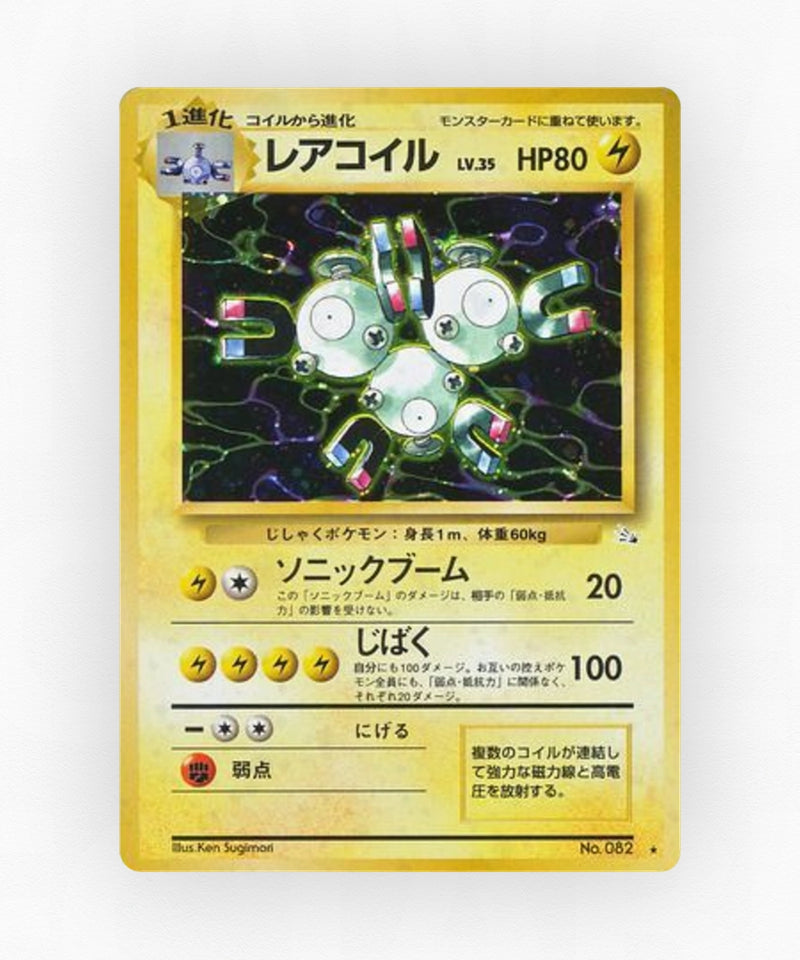 Magneton - Mystery of the Fossils No.082 (Holo)
