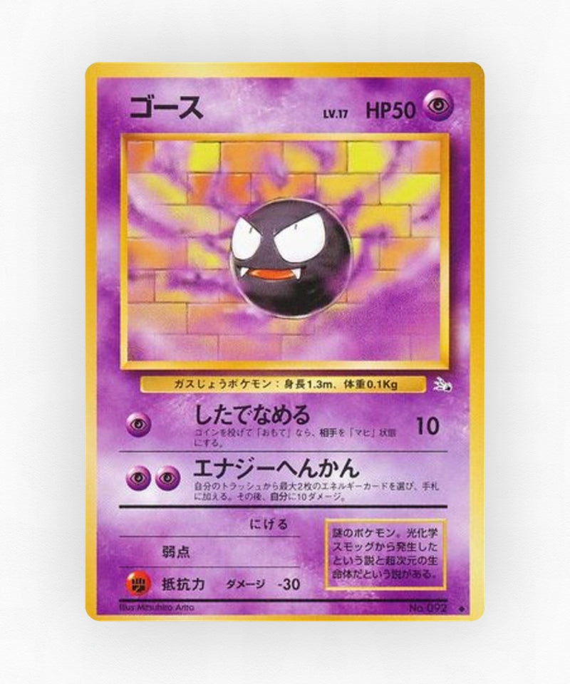 Gastly - Mystery of the Fossils No.092 (Non-Holo)