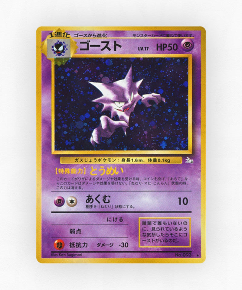 Haunter - Mystery of the Fossils No.093 (Holo)