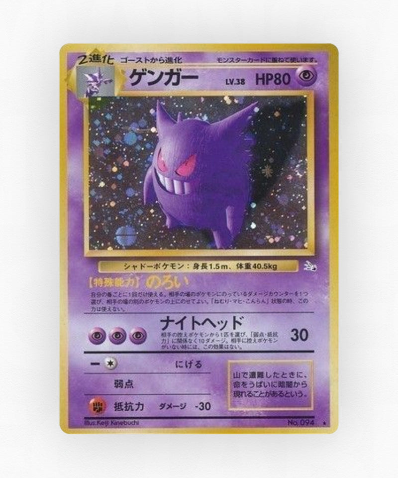 Gengar - Mystery of the Fossils No.094 (Holo)