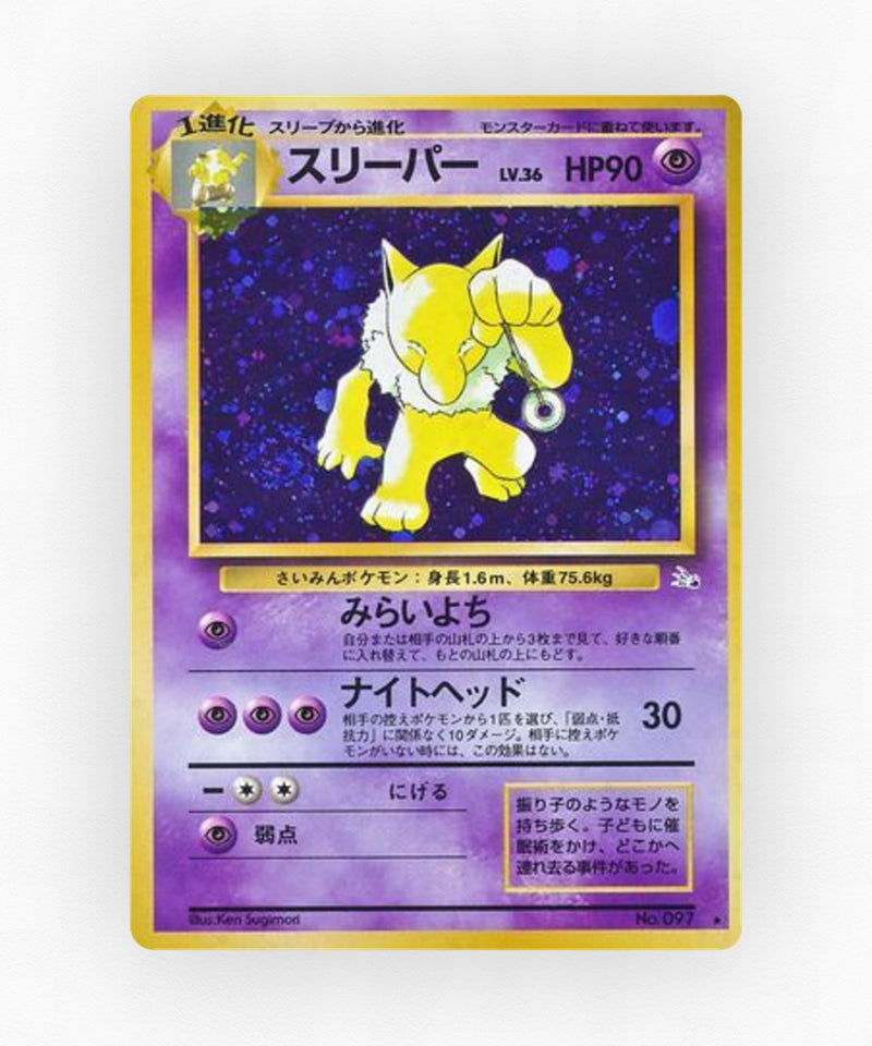 pk-base3_ja-32-holo