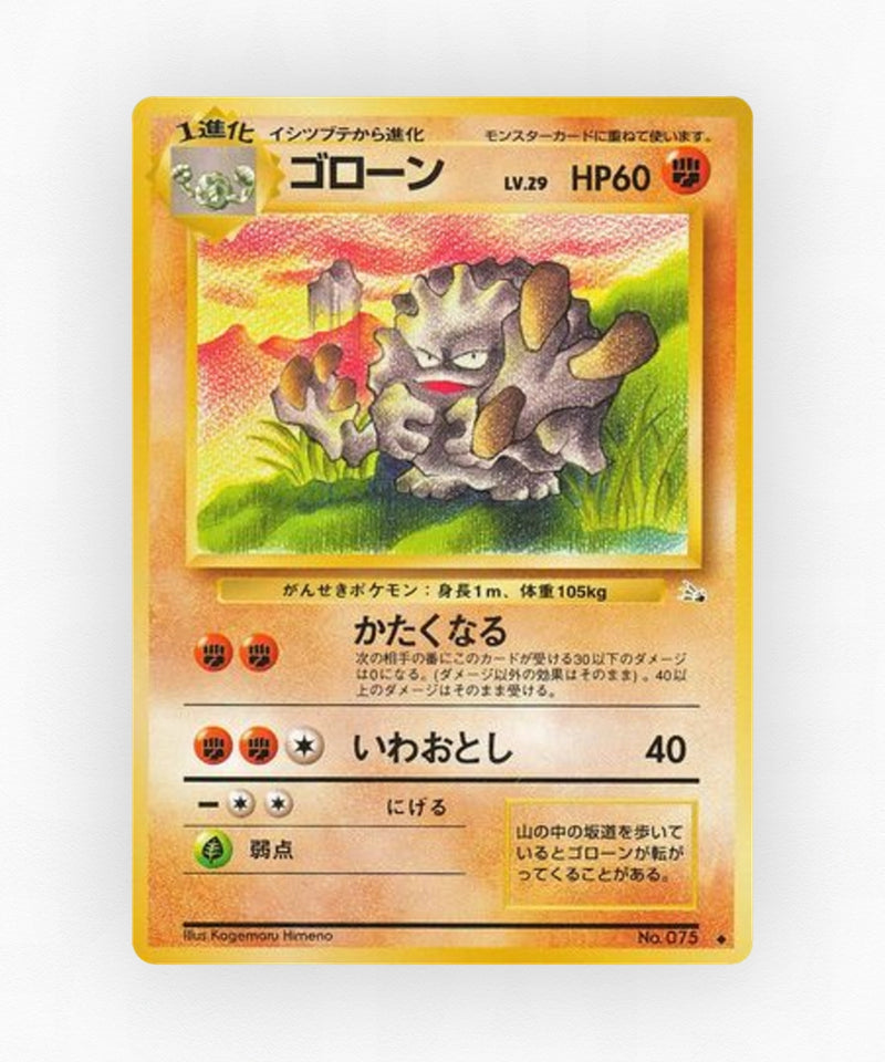 pk-base3_ja-37-non-holo