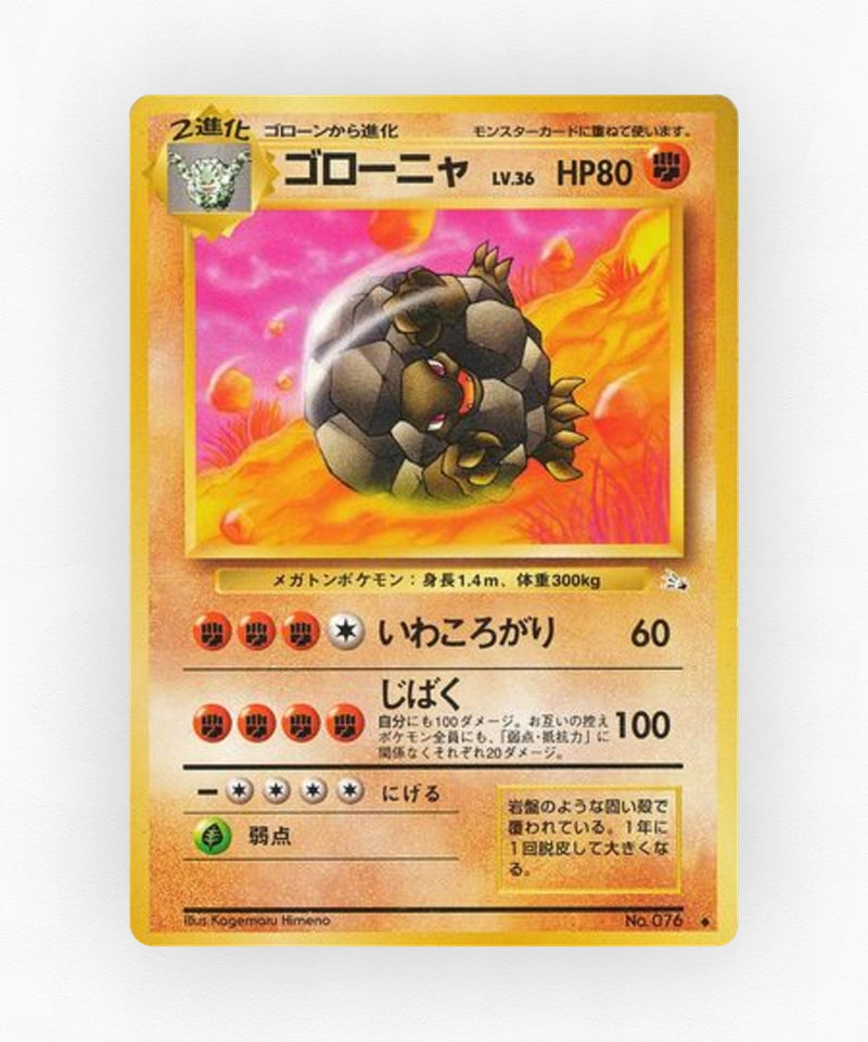pk-base3_ja-38-non-holo