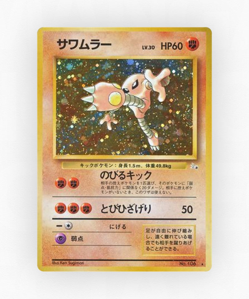 pk-base3_ja-39-holo