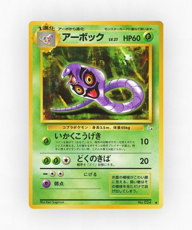 Arbok - Mystery of the Fossils No.024 (Non-Holo)