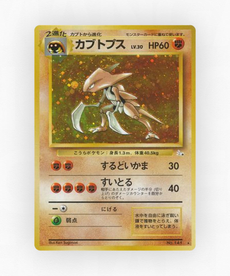 pk-base3_ja-40-holo