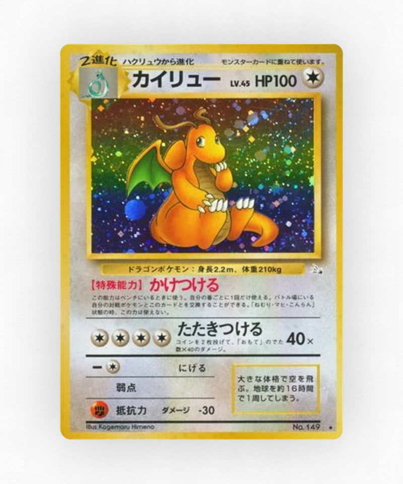pk-base3_ja-43-holo