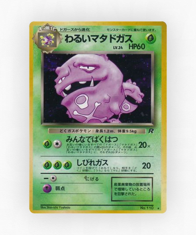 pk-base4_ja-11-holo