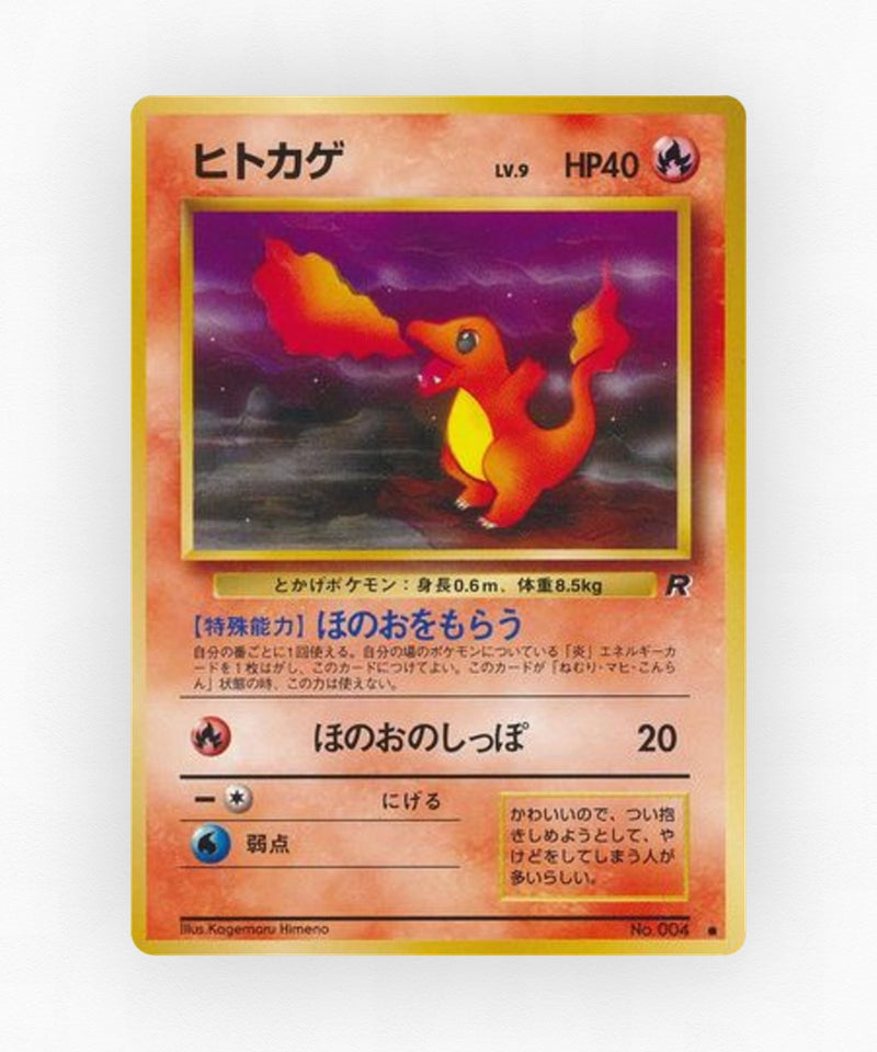 pk-base4_ja-12-non-holo