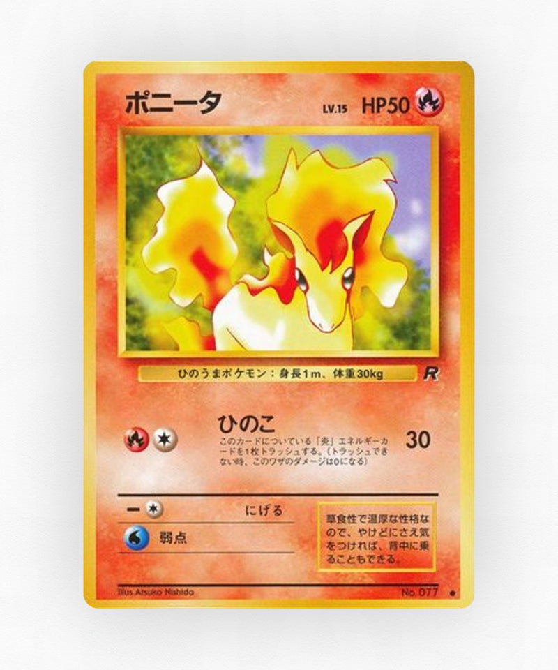 pk-base4_ja-13-non-holo