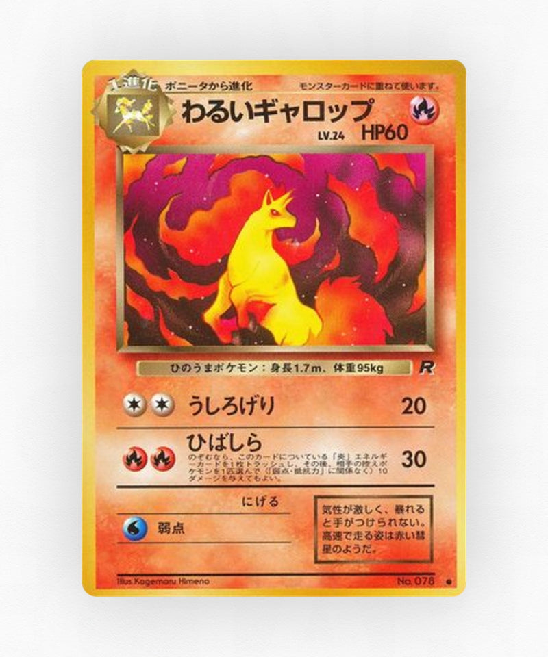 pk-base4_ja-14-non-holo