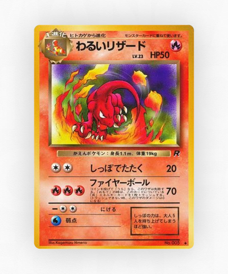 pk-base4_ja-15-non-holo