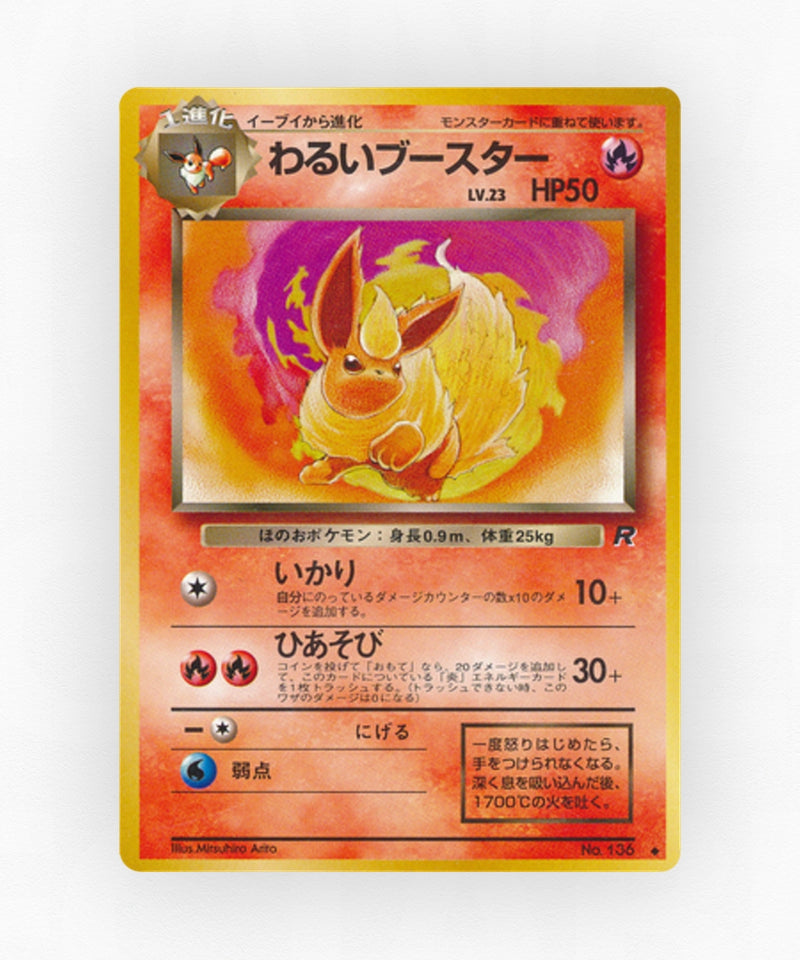 pk-base4_ja-16-non-holo
