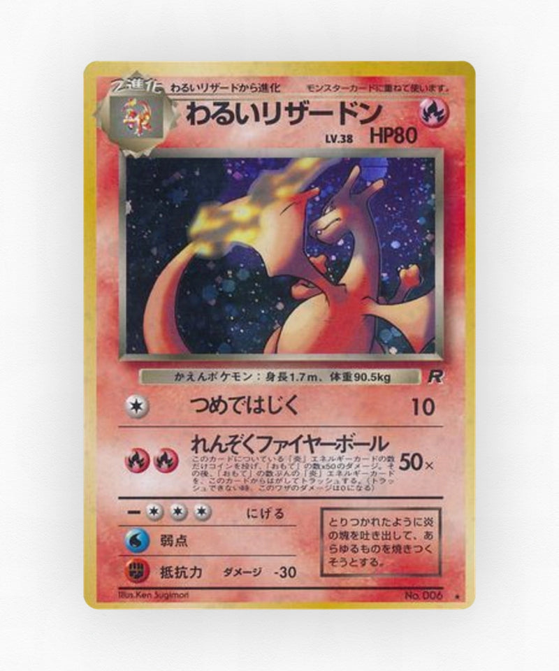 pk-base4_ja-17-holo