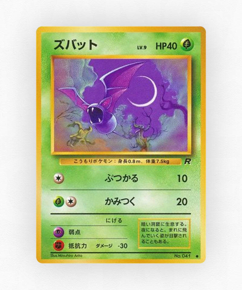 Zubat - Rocket Gang No.041 (Non-Holo)