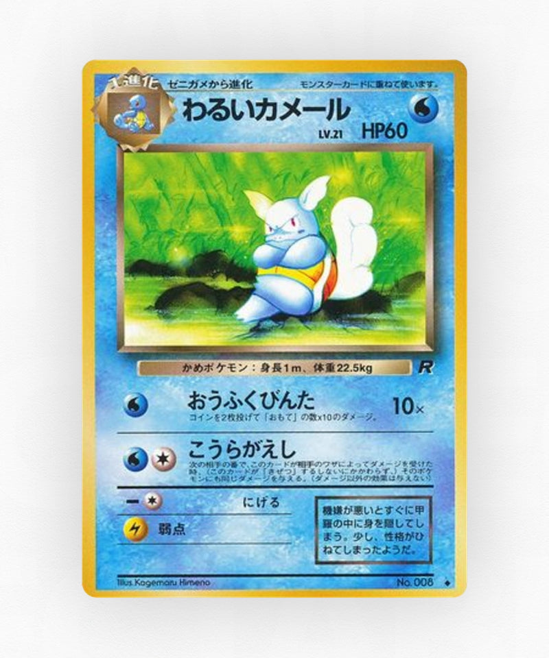 Dark Wartortle - Rocket Gang No.008 (Non-Holo)