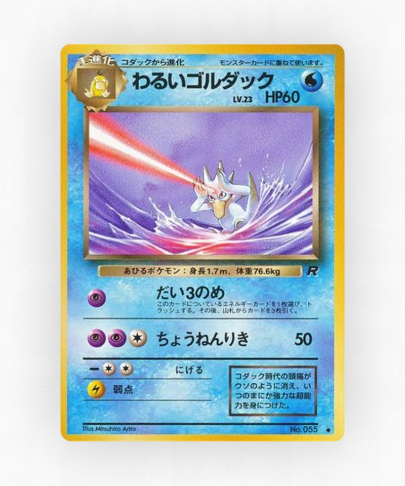 Dark Golduck - Rocket Gang No.055 (Non-Holo)