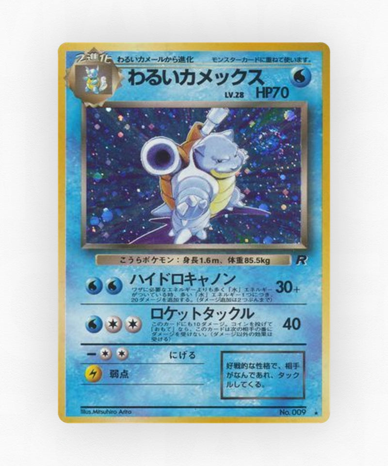 Dark Blastoise - Rocket Gang No.009 (Holo)