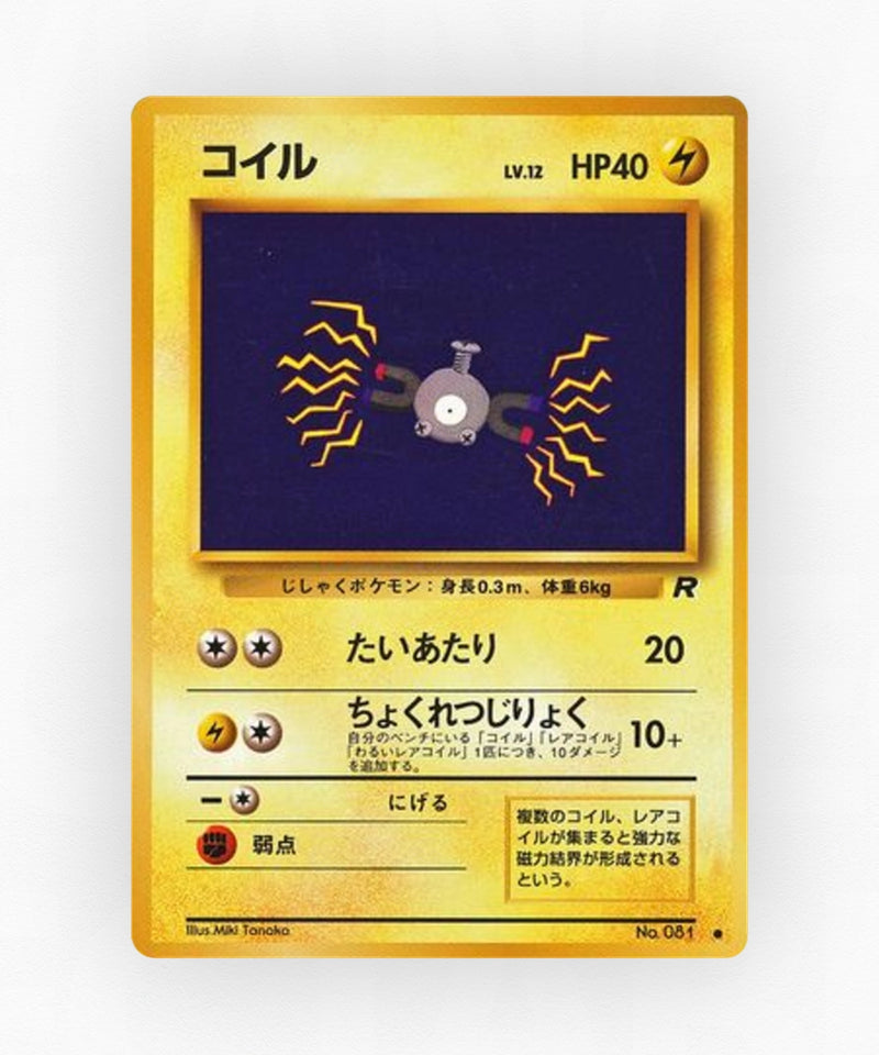 Magnemite - Rocket Gang No.081 (Non-Holo)