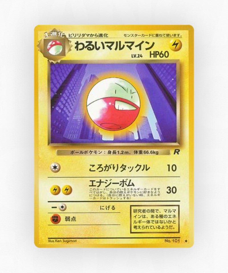 pk-base4_ja-28-non-holo
