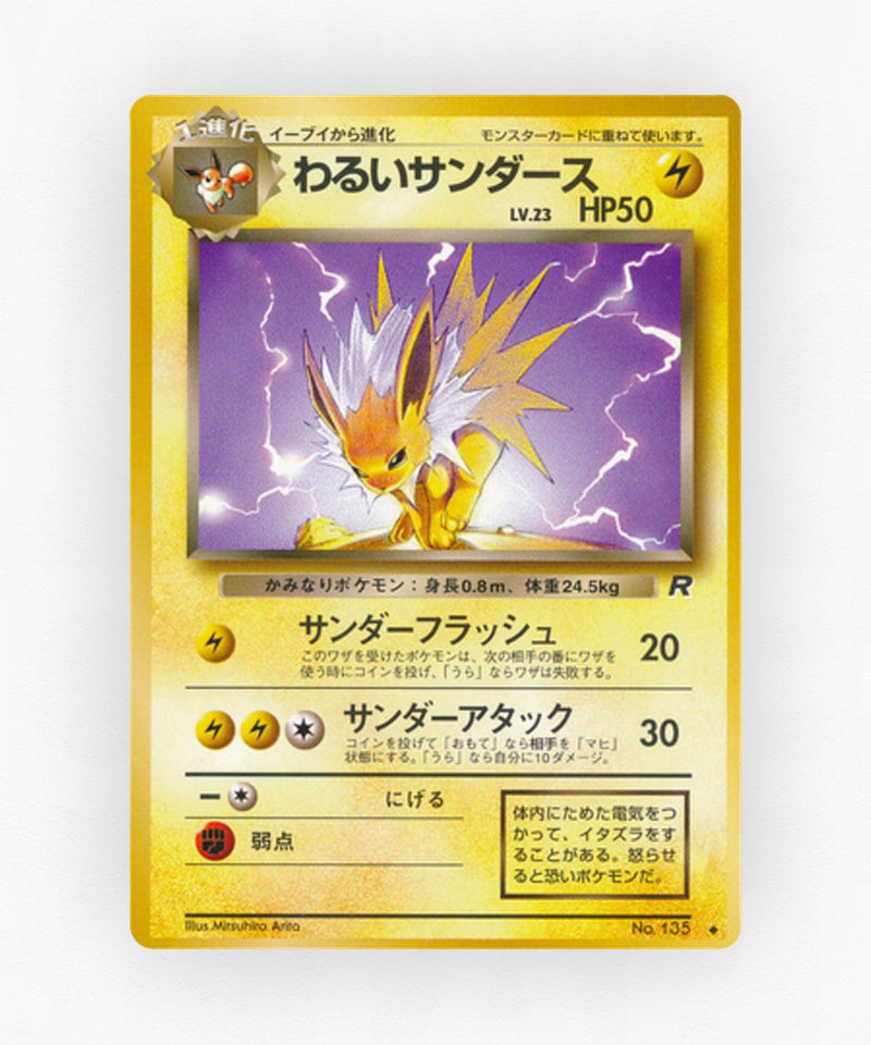 pk-base4_ja-29-non-holo