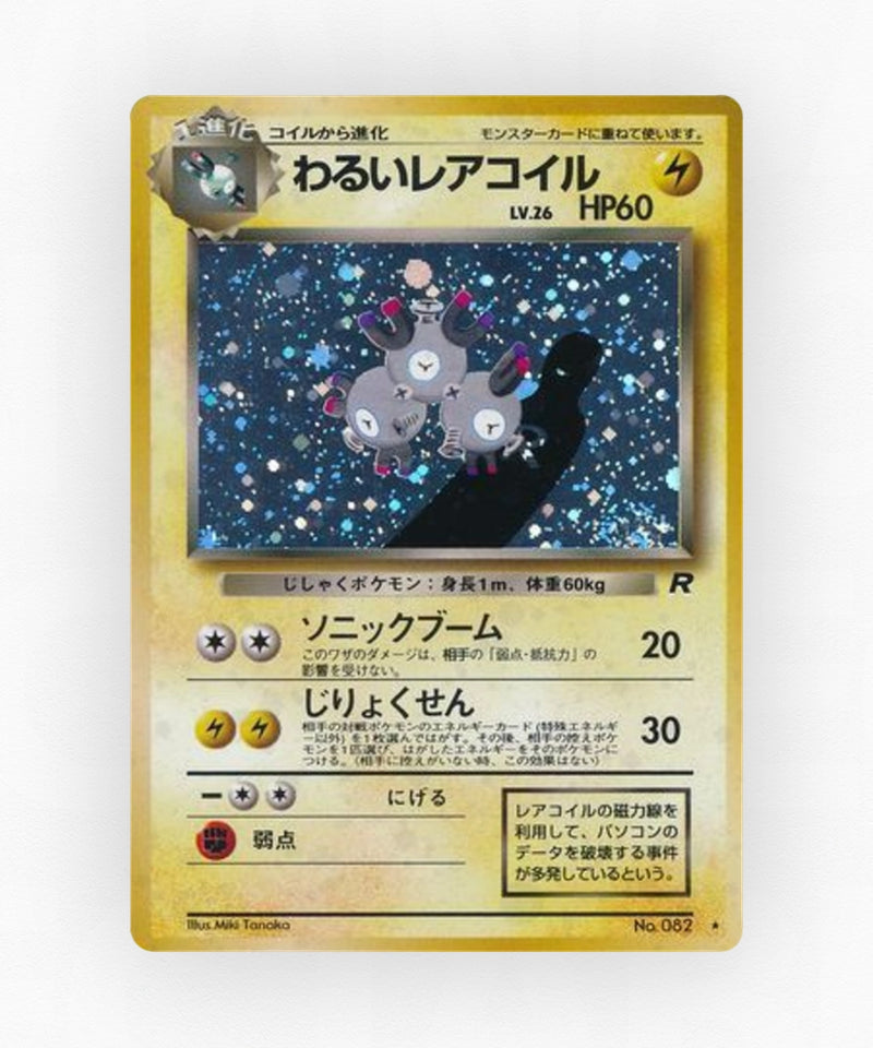 pk-base4_ja-30-holo