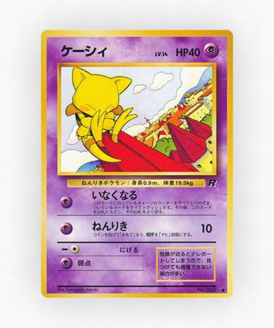 pk-base4_ja-31-non-holo