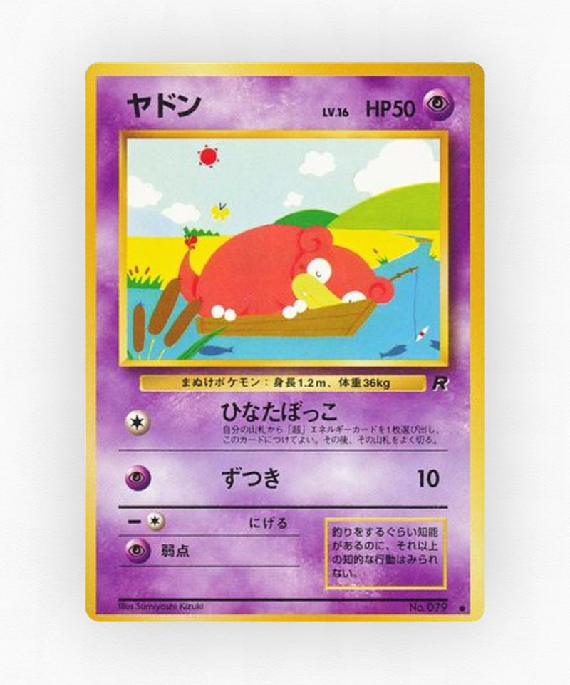 pk-base4_ja-32-non-holo