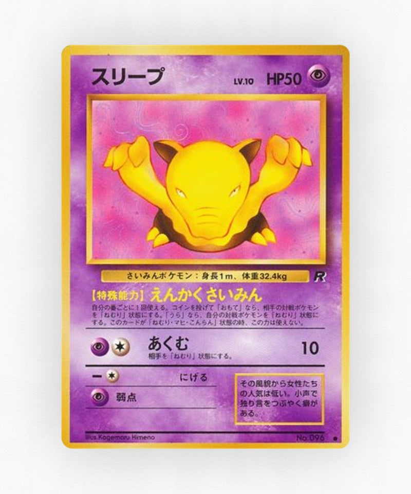 pk-base4_ja-33-non-holo