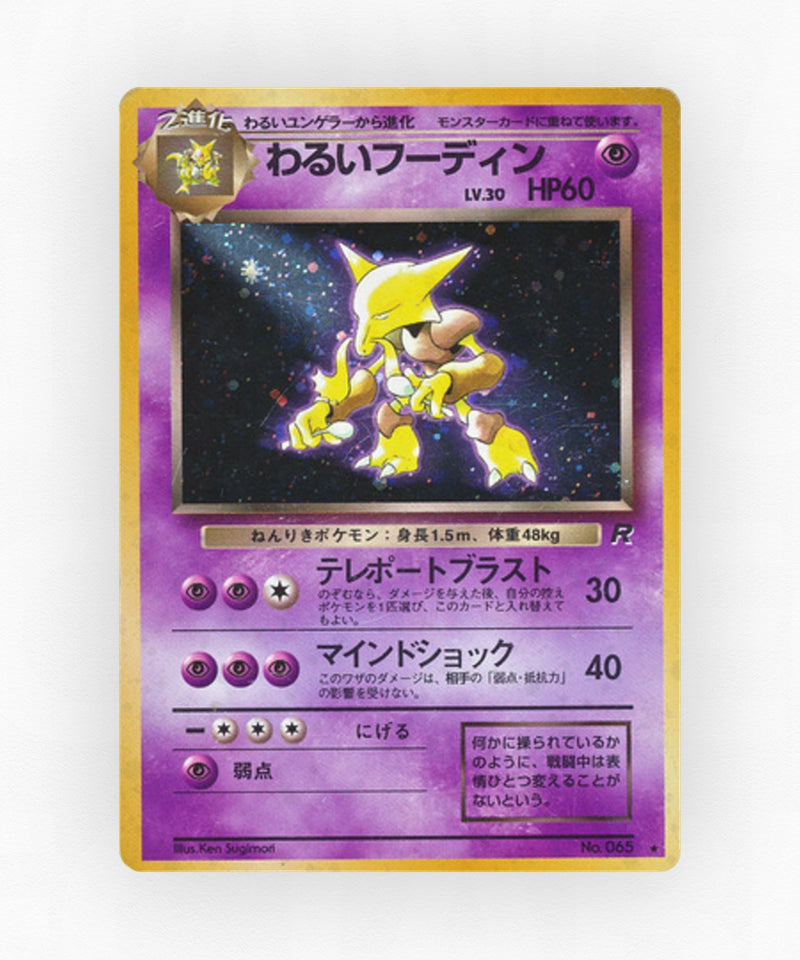 pk-base4_ja-35-holo