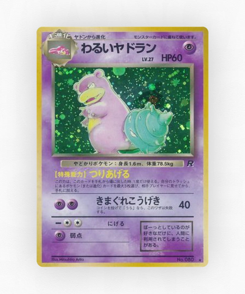 pk-base4_ja-36-holo