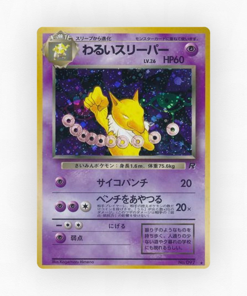 pk-base4_ja-37-holo