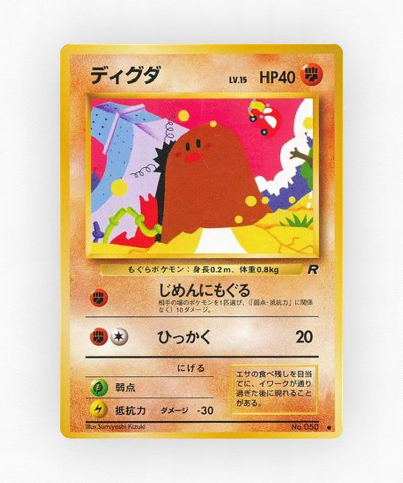 pk-base4_ja-38-non-holo