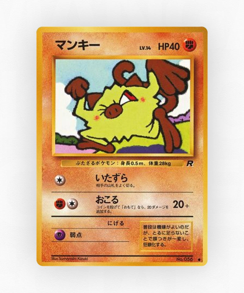 pk-base4_ja-39-non-holo