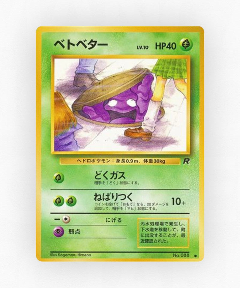 Grimer - Rocket Gang No.088 (Non-Holo)