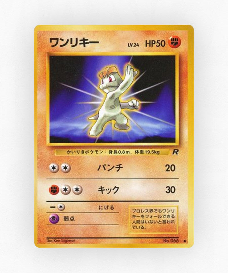 pk-base4_ja-40-non-holo