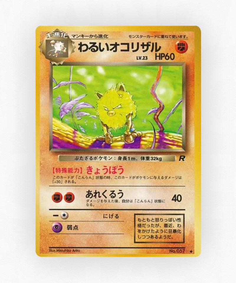 pk-base4_ja-41-non-holo