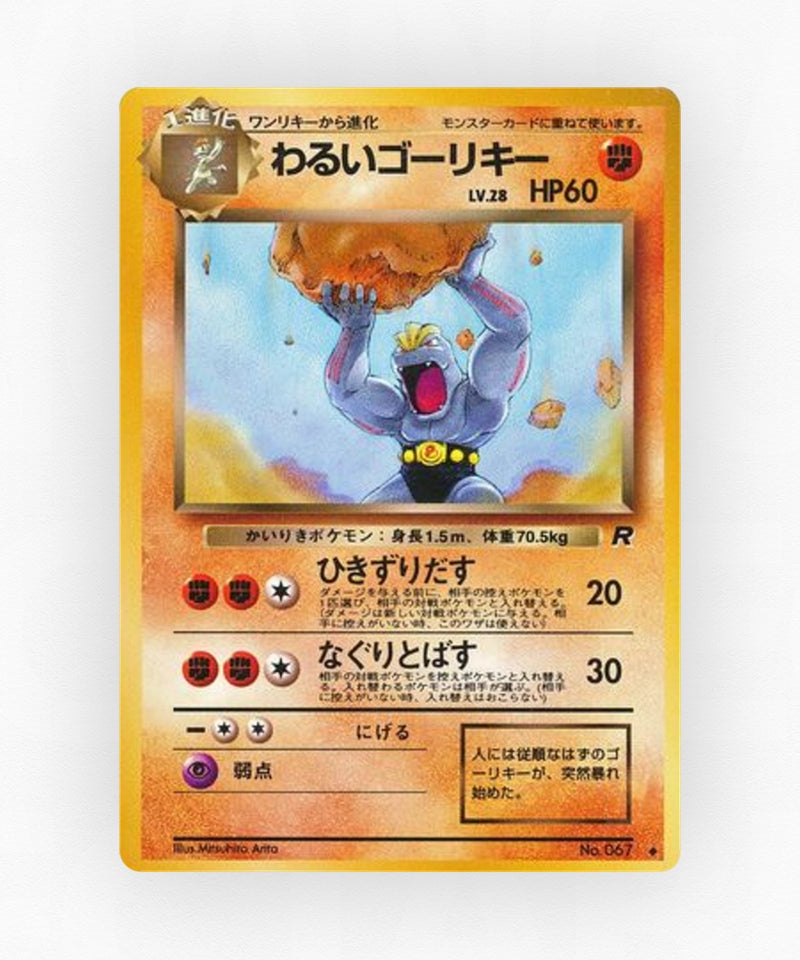 Dark Machoke - Rocket Gang No.067 (Non-Holo)