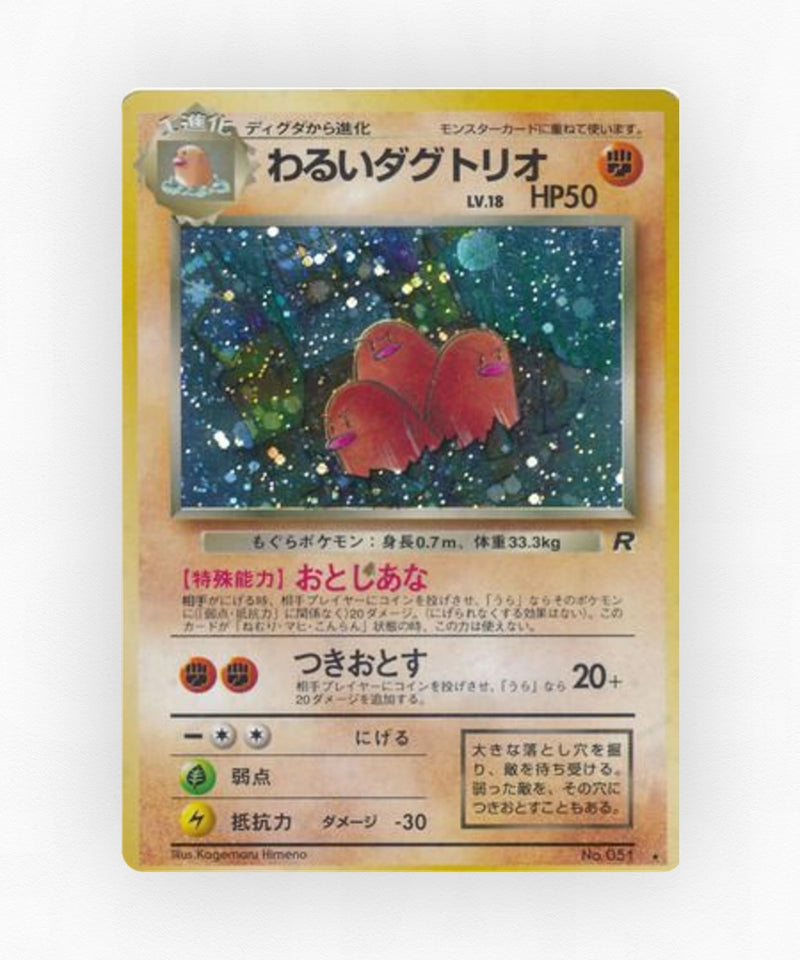 Dark Dugtrio - Rocket Gang No.051 (Holo)