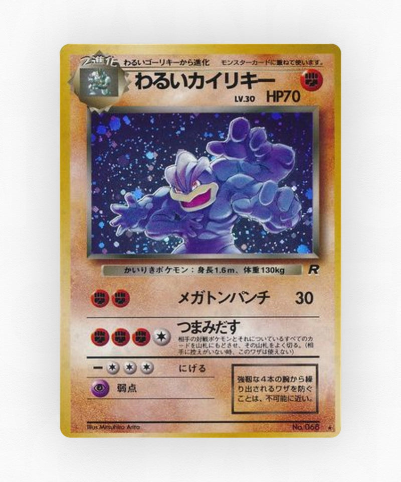 Dark Machamp - Rocket Gang No.068 (Holo)