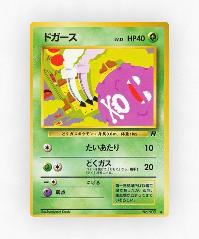 pk-base4_ja-5-non-holo