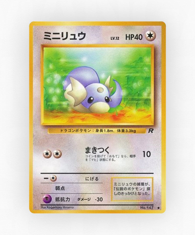 Dratini - Rocket Gang No.147 (Non-Holo)