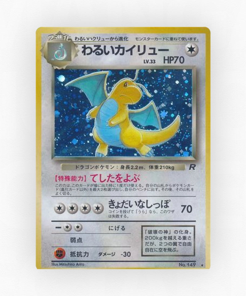 pk-base4_ja-53-holo