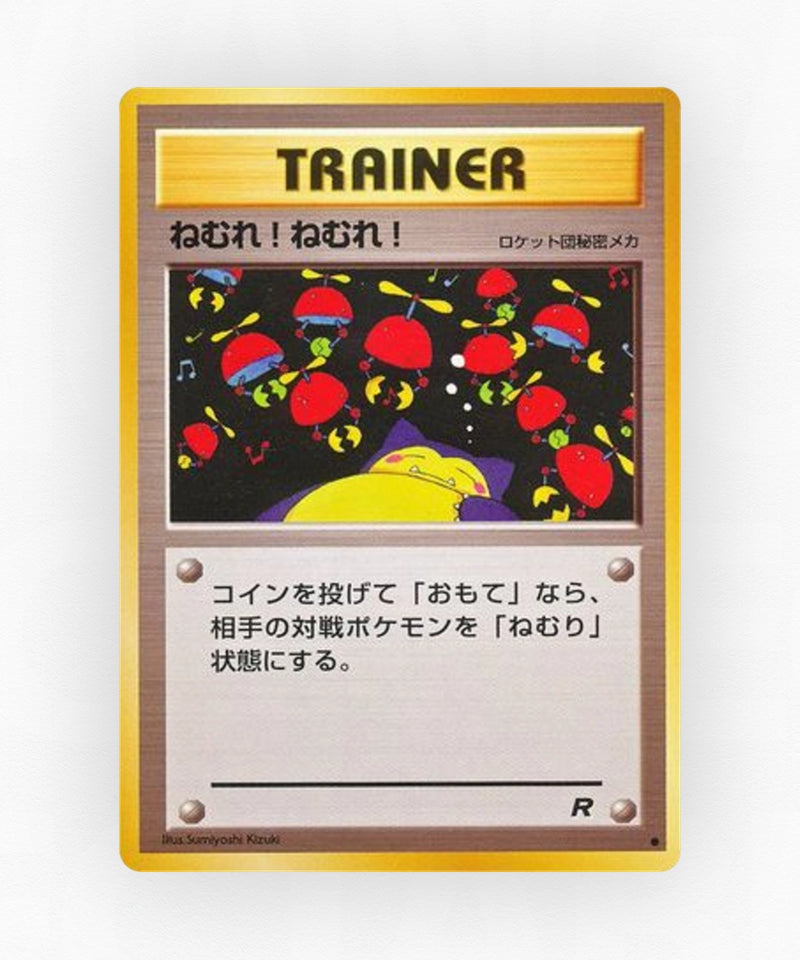 pk-base4_ja-54-non-holo