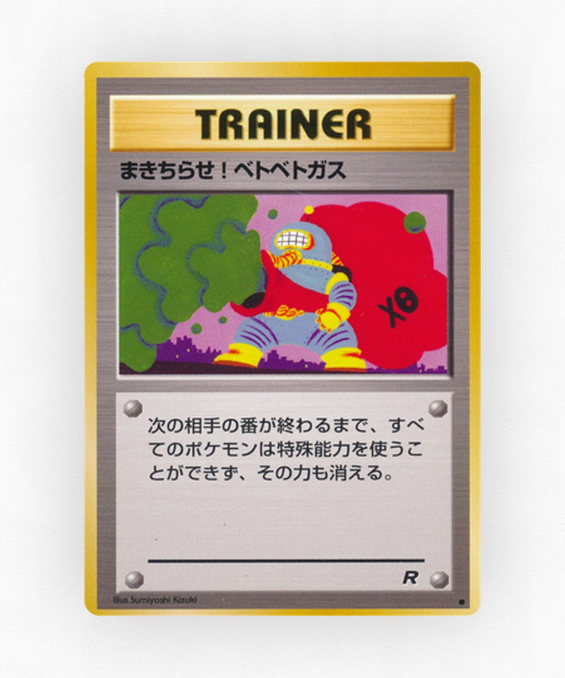 pk-base4_ja-56-non-holo