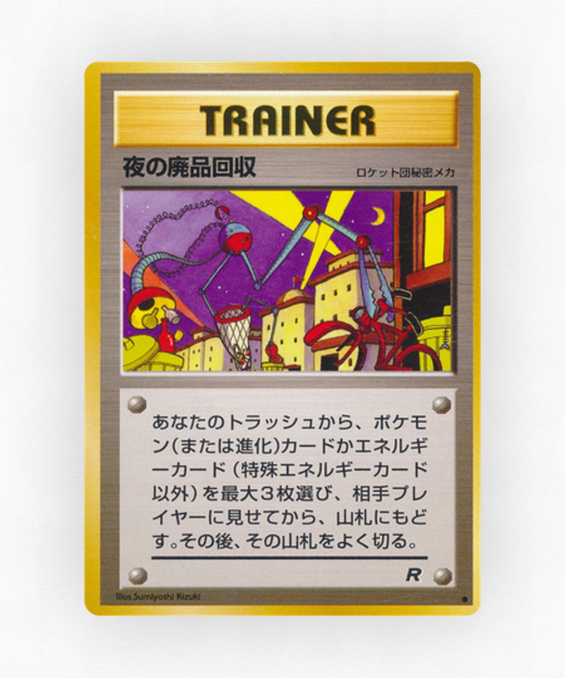 pk-base4_ja-57-non-holo