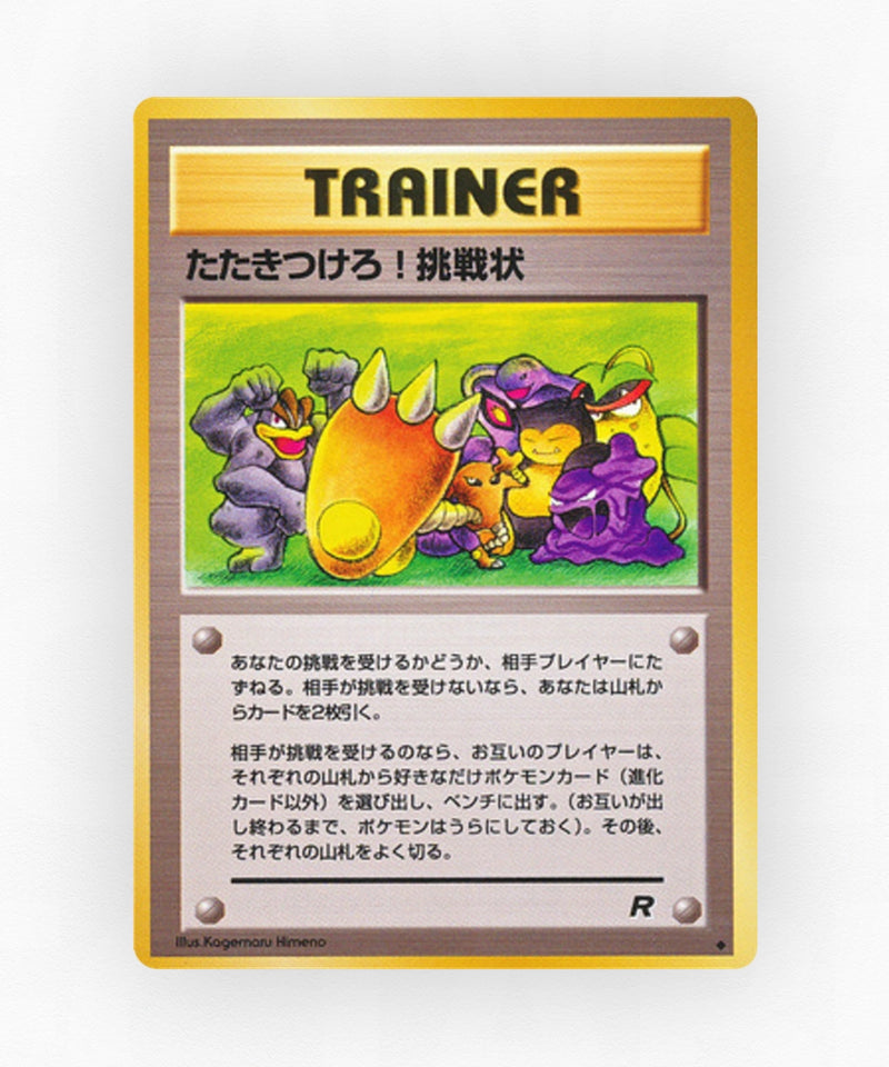 pk-base4_ja-58-non-holo