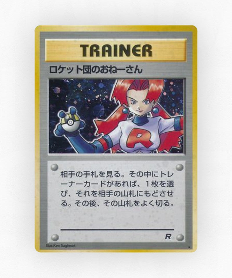 pk-base4_ja-61-holo