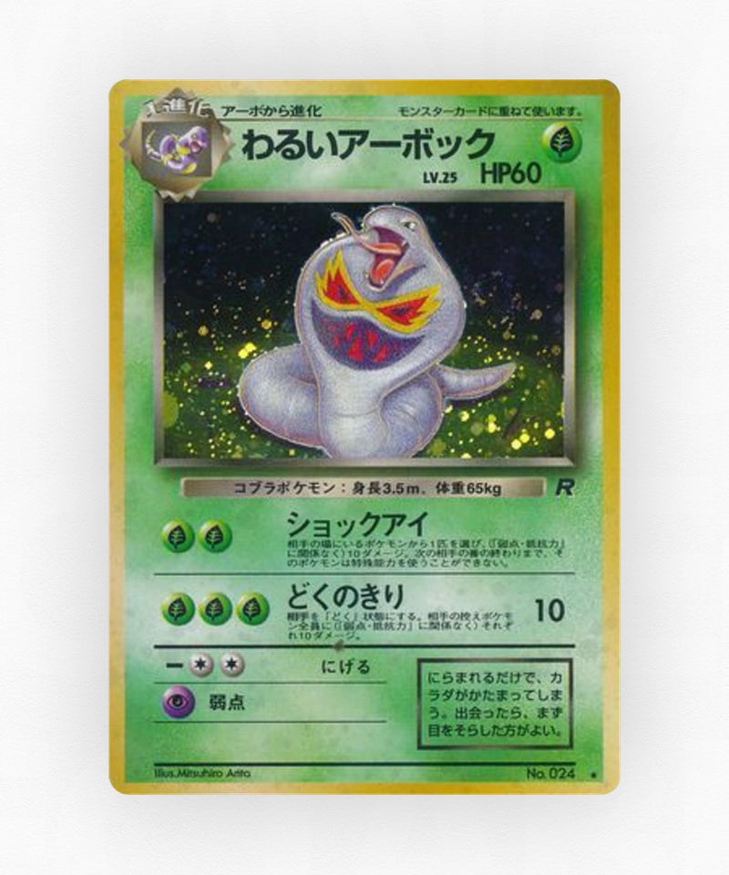 pk-base4_ja-8-holo