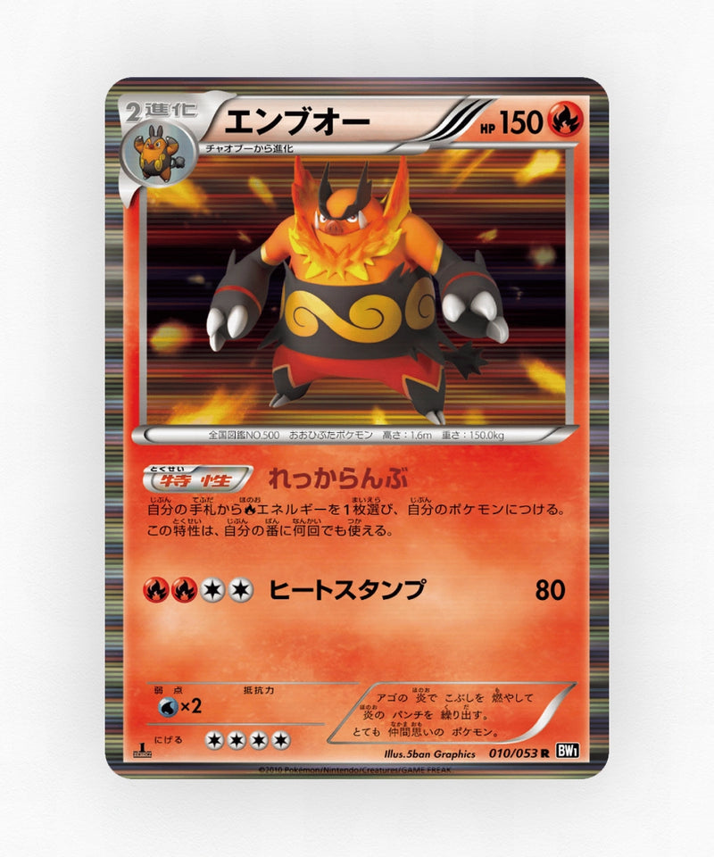 pk-bw1b_ja-10-1e-holo